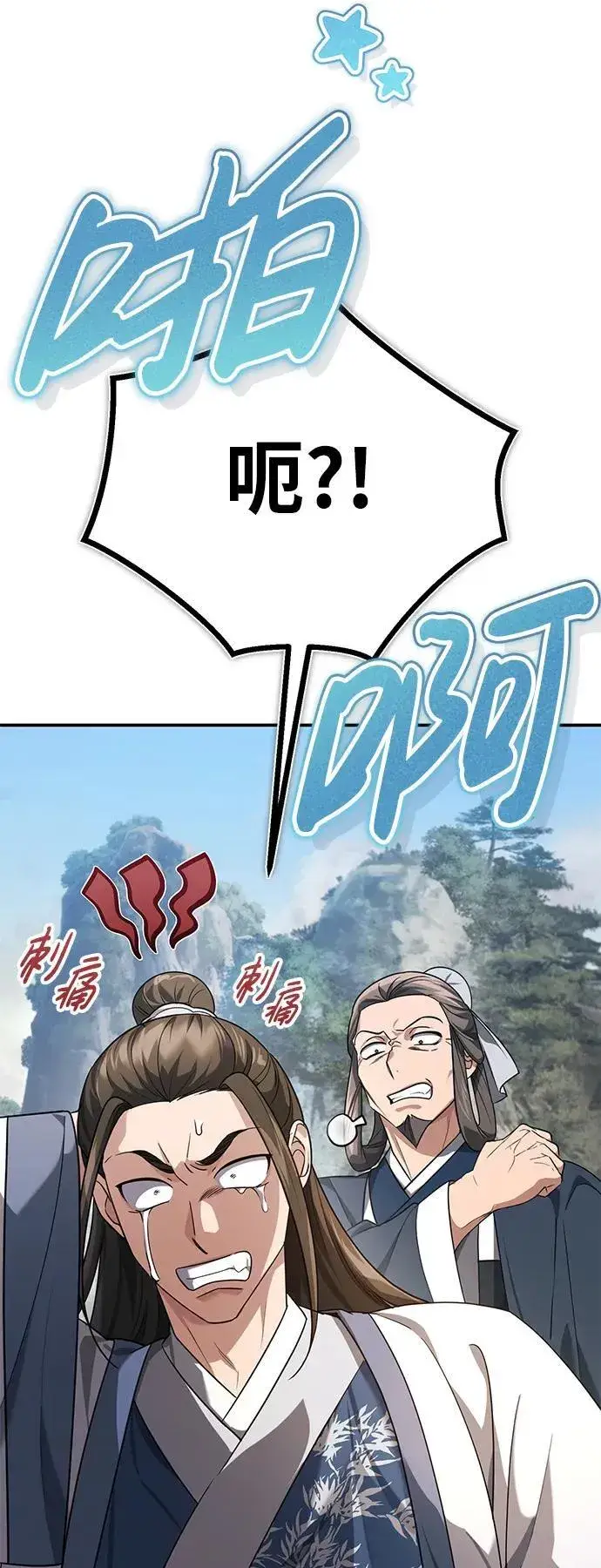 《武林世家绝症公子》[第37话] 不止一两个人受伤图32