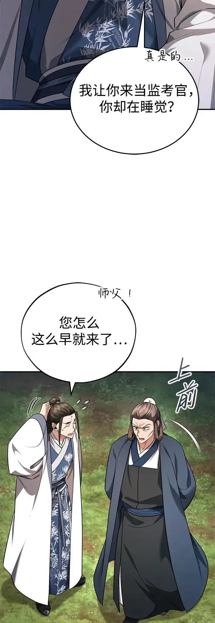 《武林世家绝症公子》[第37话] 不止一两个人受伤图33