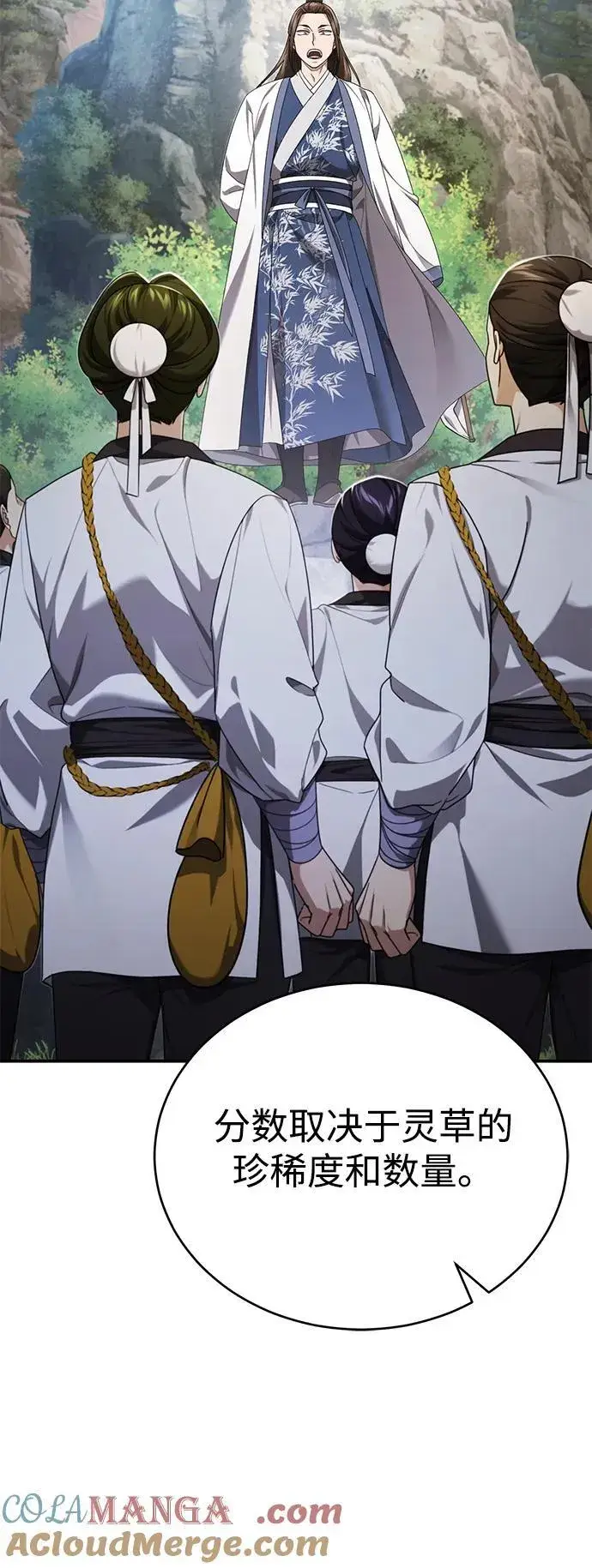 《武林世家绝症公子》[第37话] 不止一两个人受伤图4