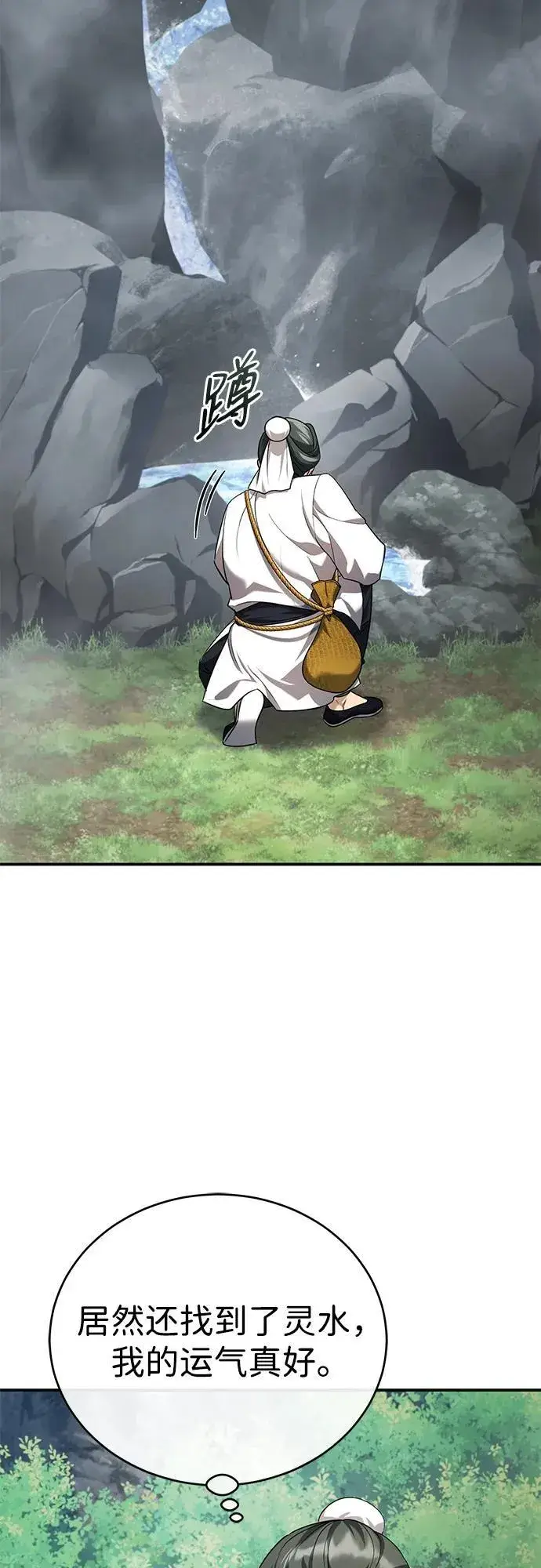 《武林世家绝症公子》[第37话] 不止一两个人受伤图42