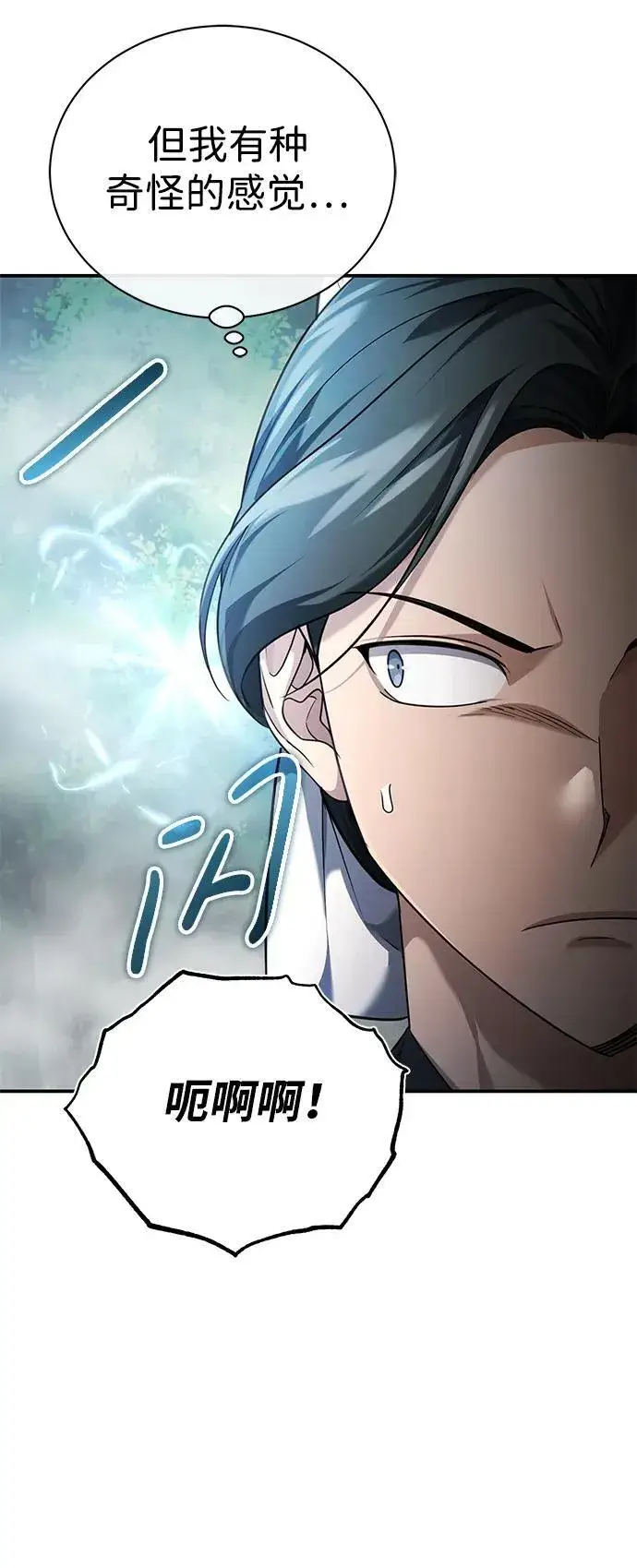《武林世家绝症公子》[第37话] 不止一两个人受伤图45