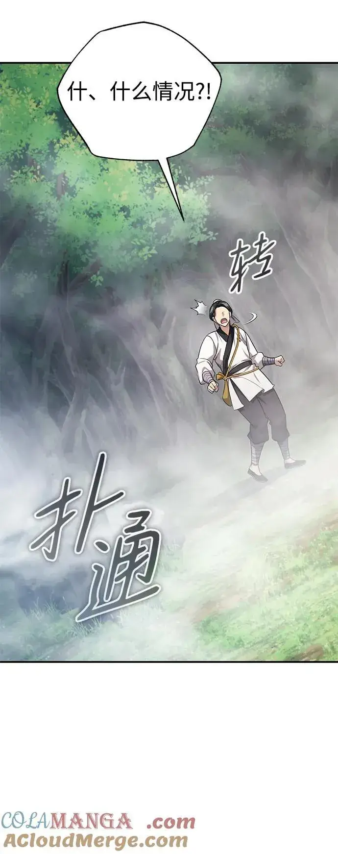 《武林世家绝症公子》[第37话] 不止一两个人受伤图46
