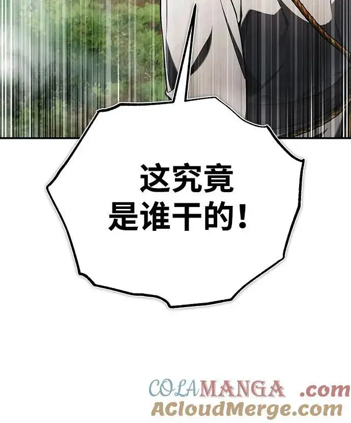 《武林世家绝症公子》[第37话] 不止一两个人受伤图49