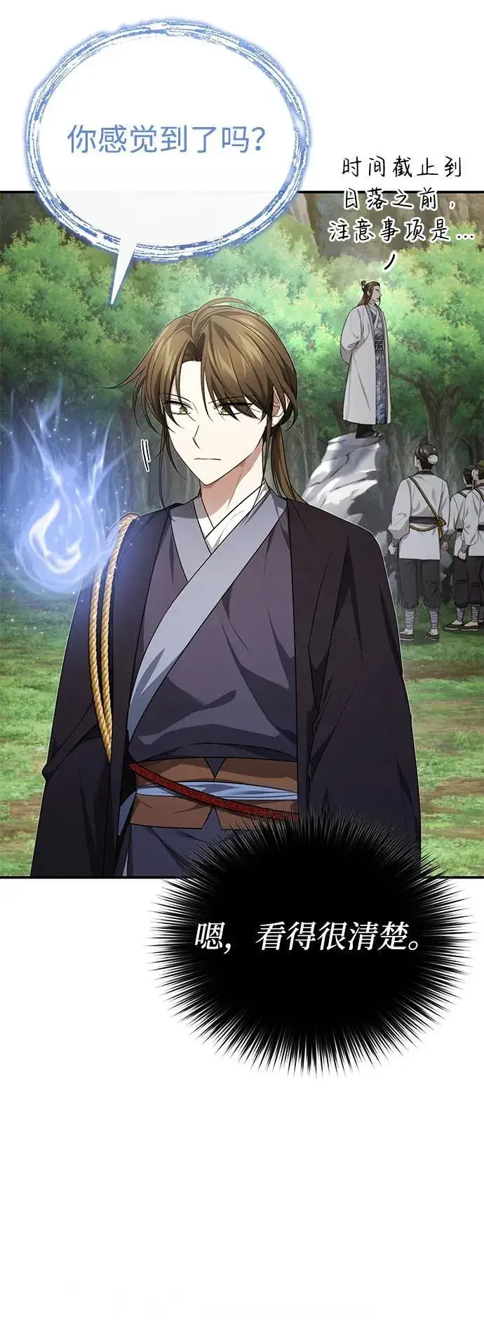 《武林世家绝症公子》[第37话] 不止一两个人受伤图5