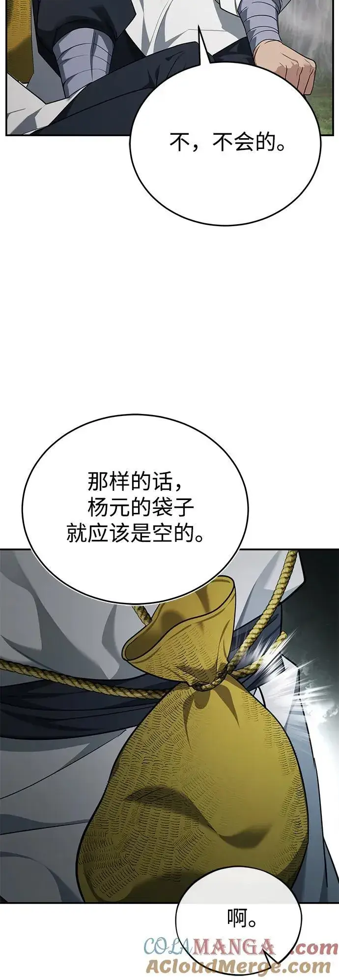 《武林世家绝症公子》[第37话] 不止一两个人受伤图55