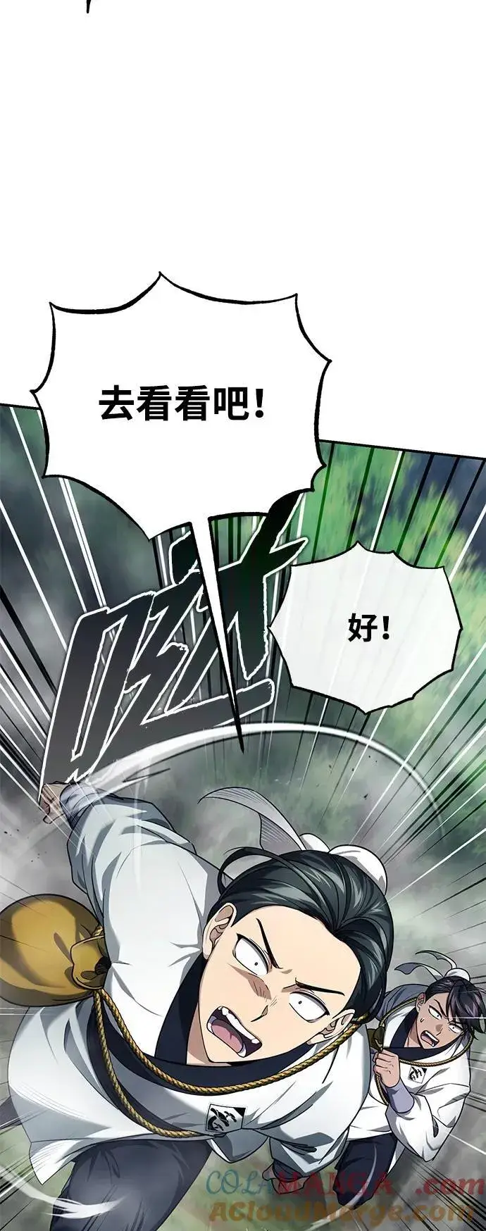 《武林世家绝症公子》[第37话] 不止一两个人受伤图58