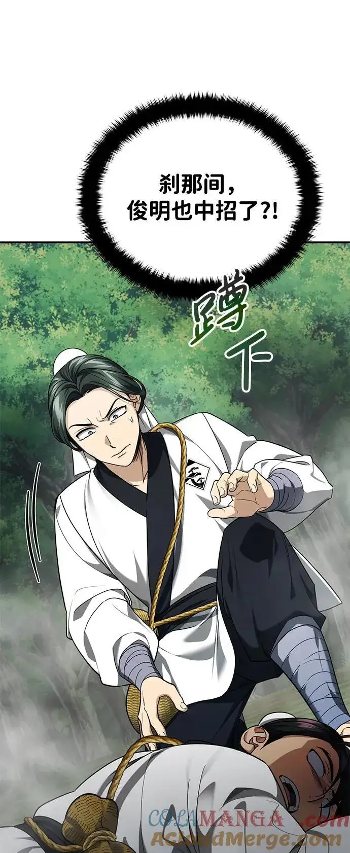 《武林世家绝症公子》[第37话] 不止一两个人受伤图64