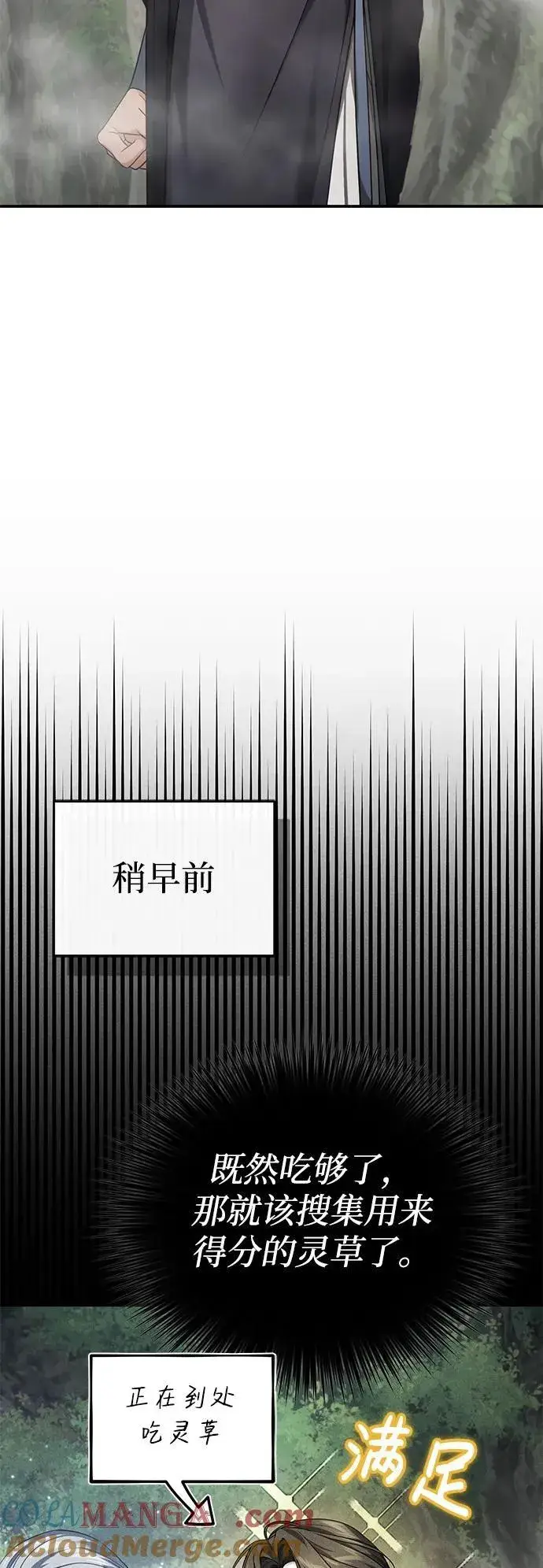 《武林世家绝症公子》[第37话] 不止一两个人受伤图67