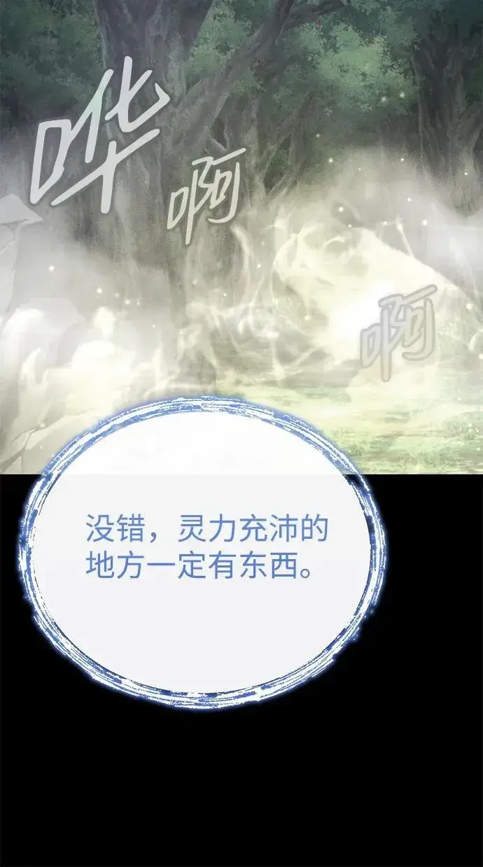 《武林世家绝症公子》[第37话] 不止一两个人受伤图69