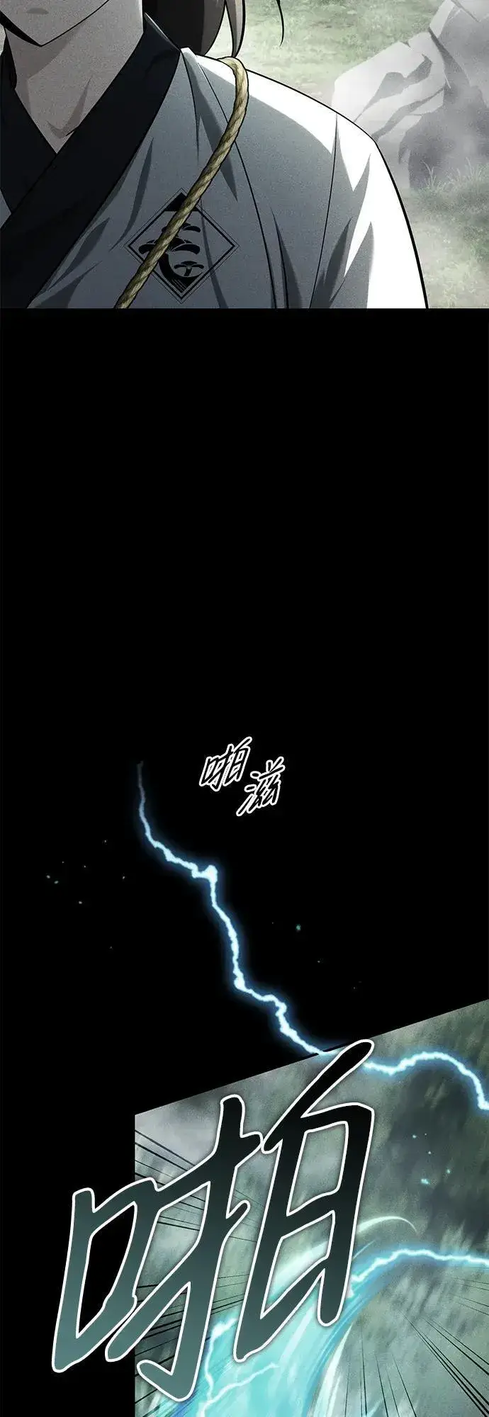 《武林世家绝症公子》[第37话] 不止一两个人受伤图71