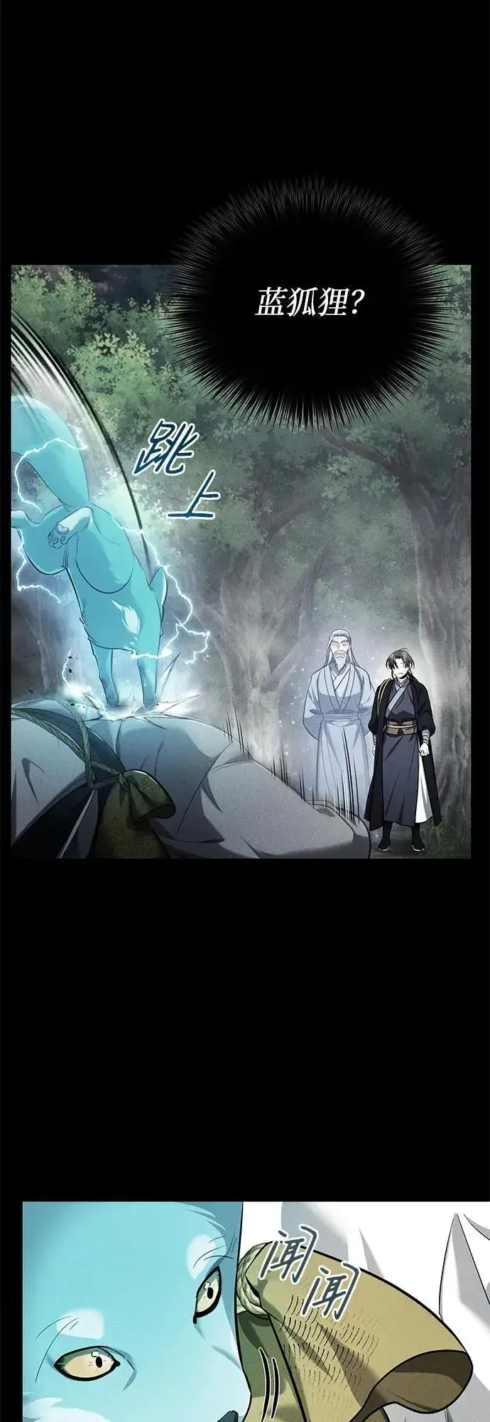 《武林世家绝症公子》[第37话] 不止一两个人受伤图74