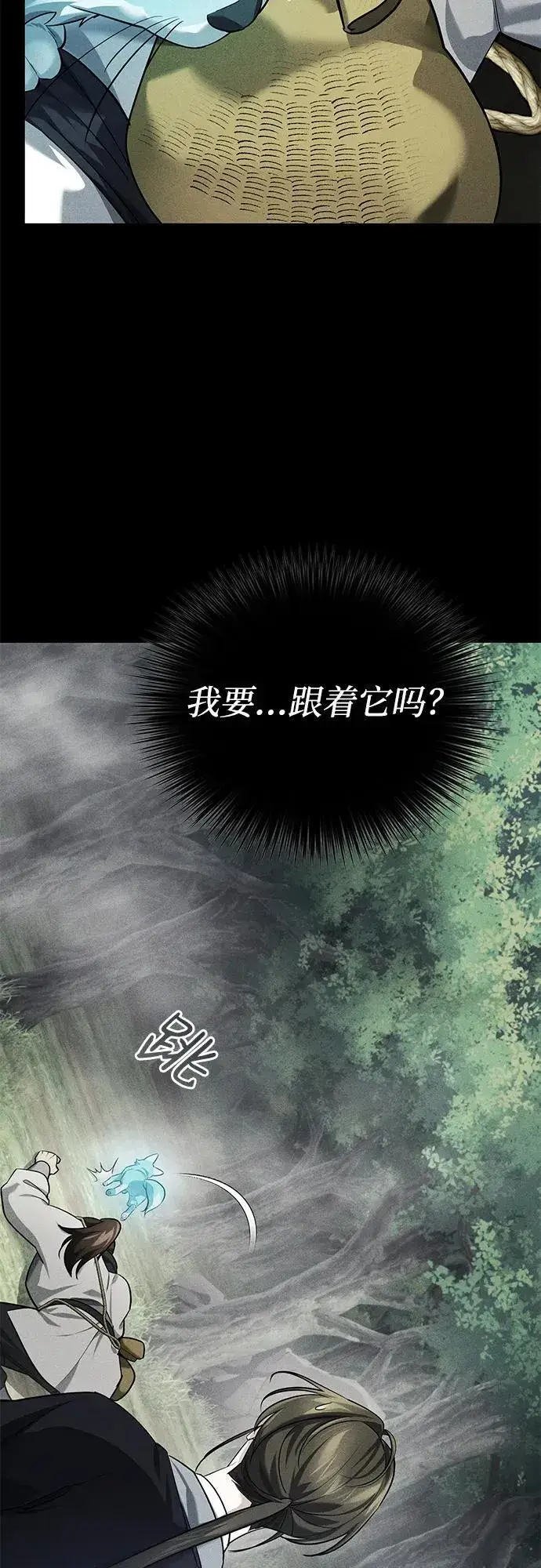 《武林世家绝症公子》[第37话] 不止一两个人受伤图75