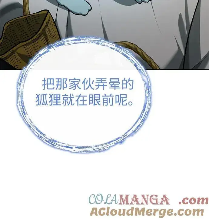 《武林世家绝症公子》[第37话] 不止一两个人受伤图79