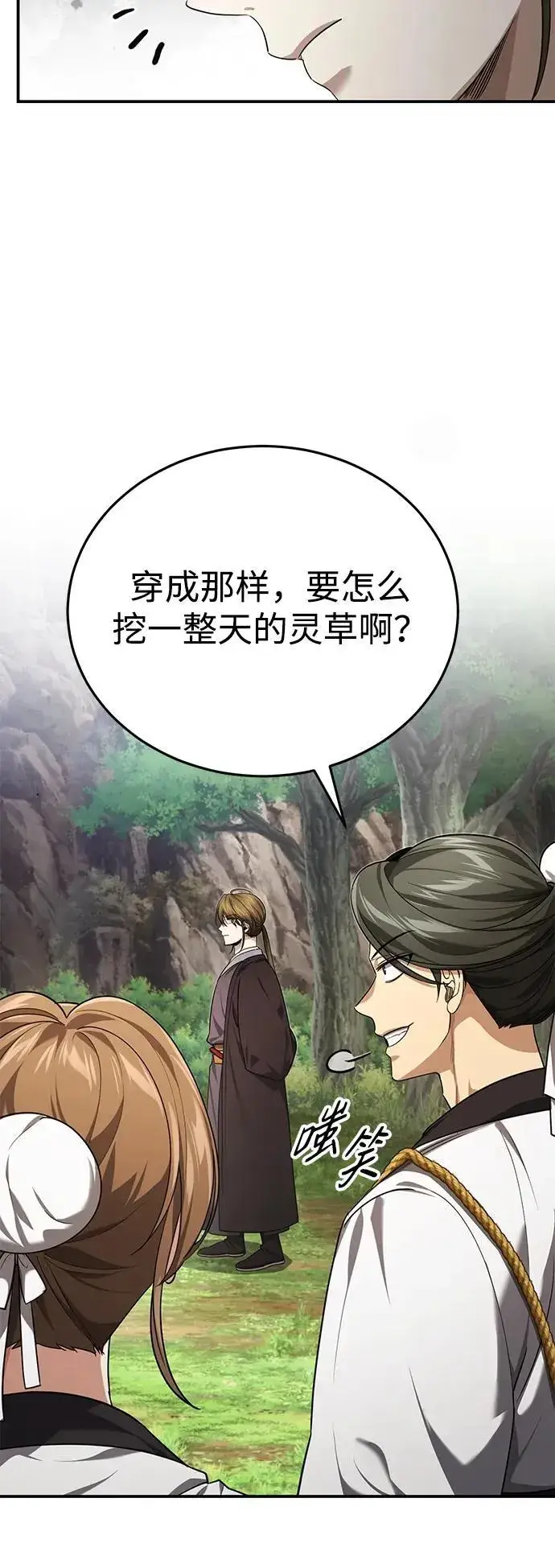 《武林世家绝症公子》[第37话] 不止一两个人受伤图8
