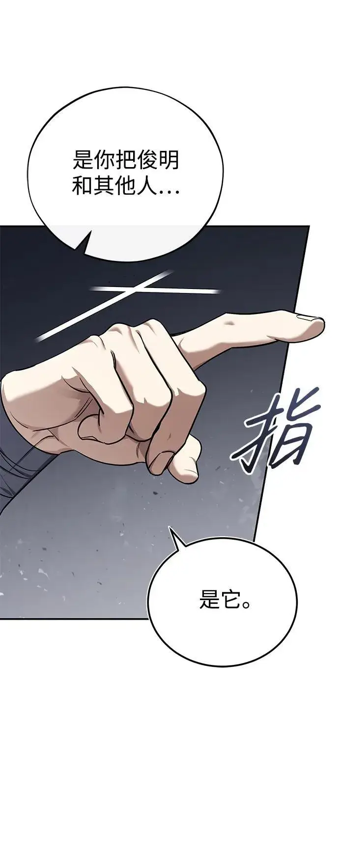 《武林世家绝症公子》[第37话] 不止一两个人受伤图80