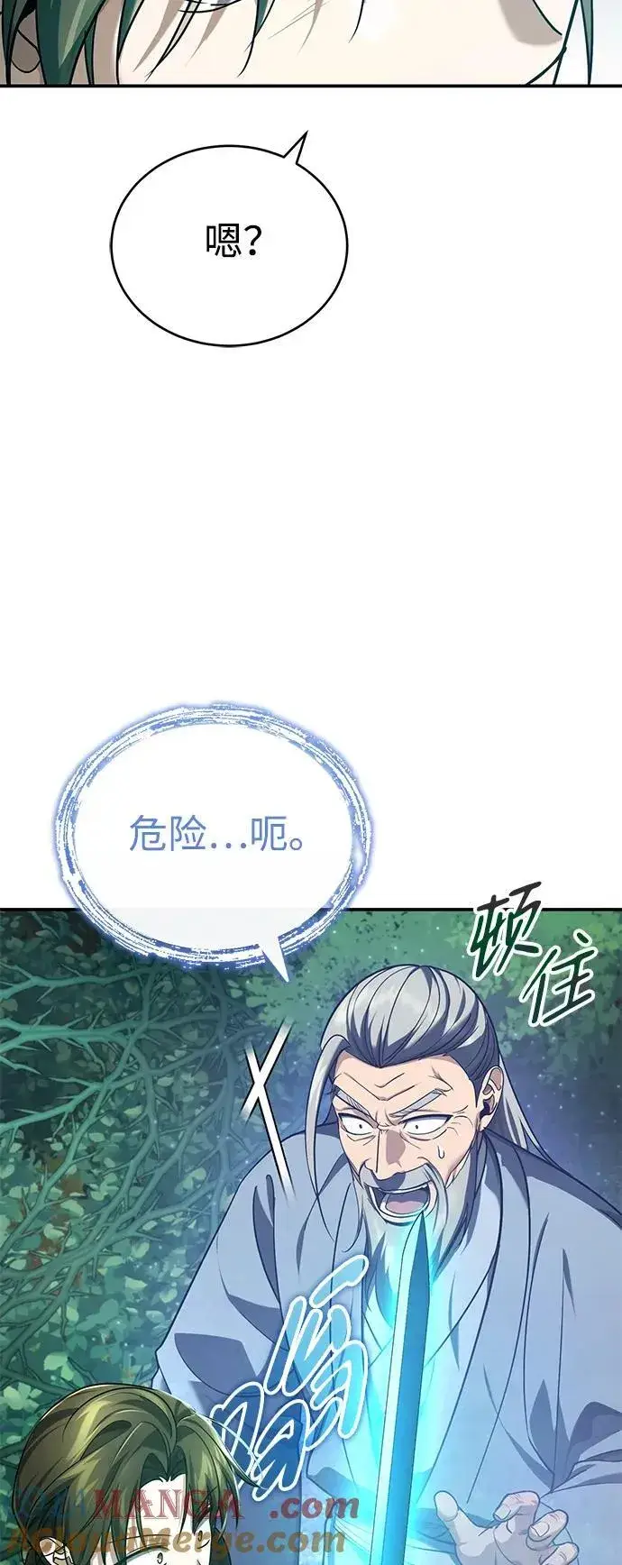 《武林世家绝症公子》[第38话] 三元圣花图40