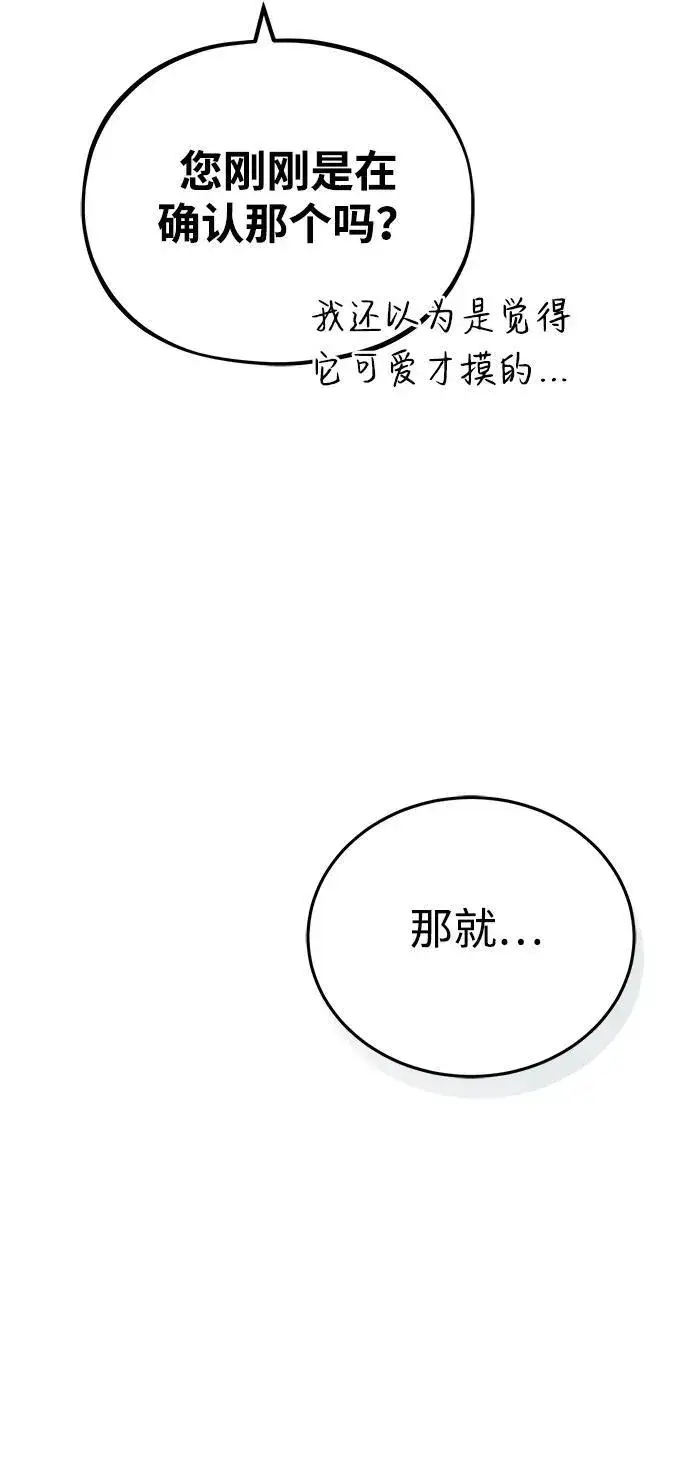 《武林世家绝症公子》[第38话] 三元圣花图56