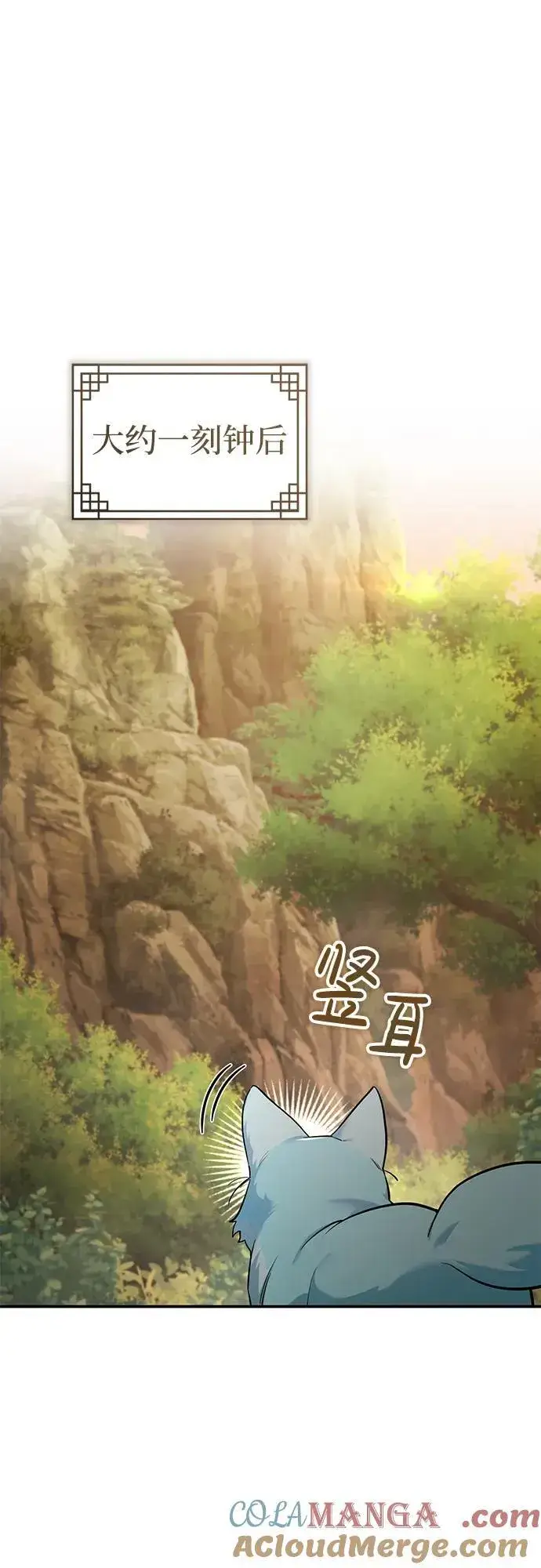 《武林世家绝症公子》[第38话] 三元圣花图64