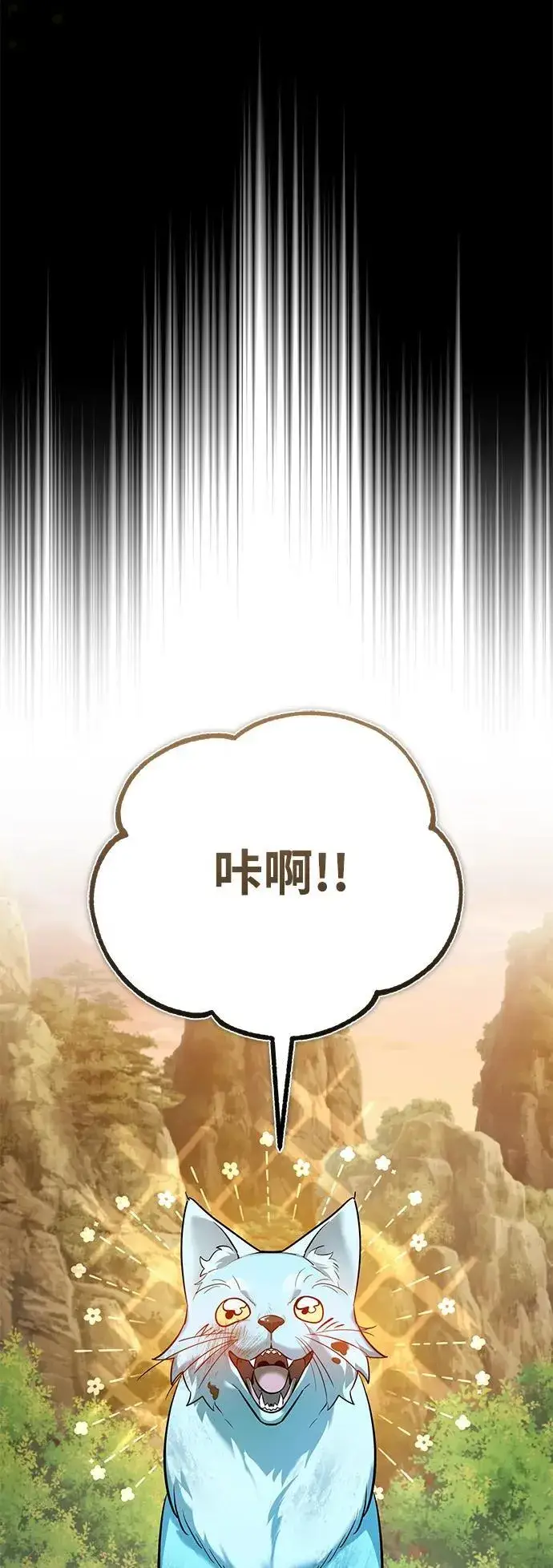 《武林世家绝症公子》[第38话] 三元圣花图68