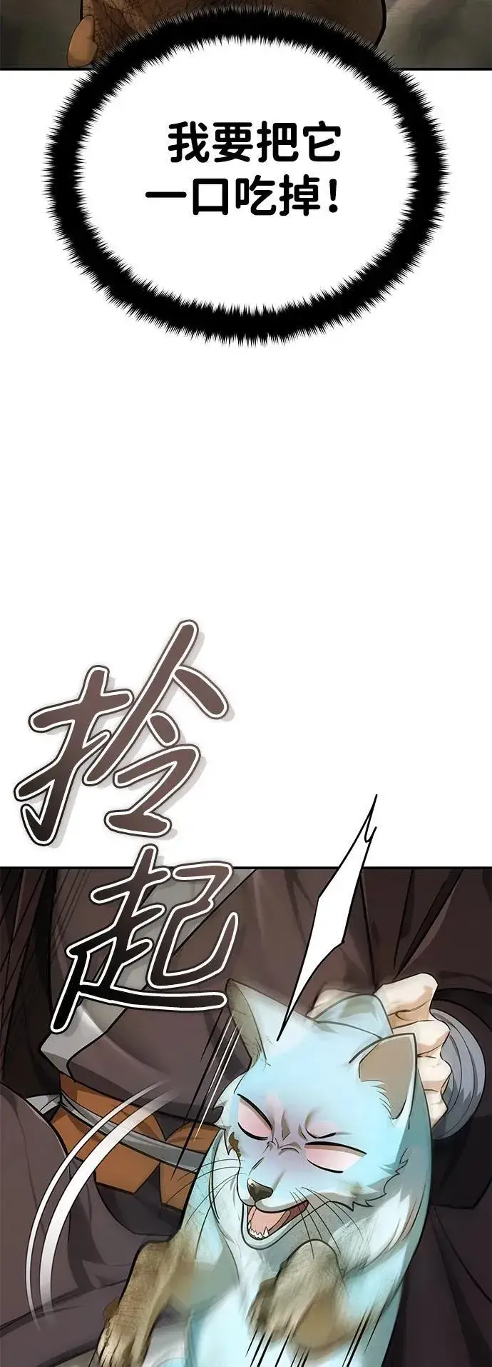 《武林世家绝症公子》[第38话] 三元圣花图71