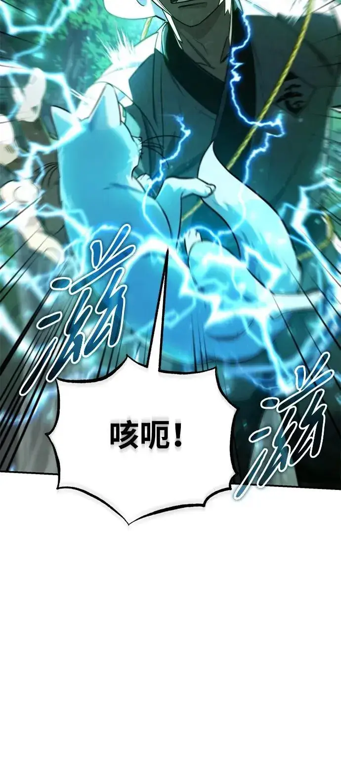 《武林世家绝症公子》[第38话] 三元圣花图9