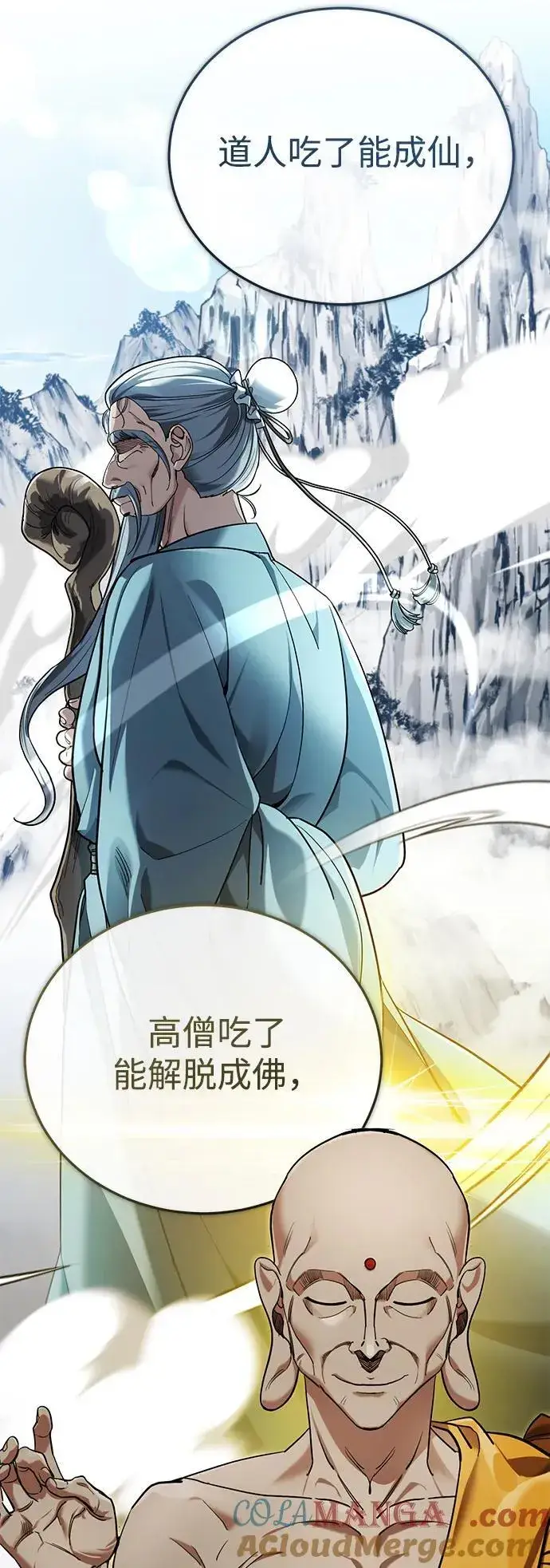 《武林世家绝症公子》[第39话] 另一个荣花弟子图10
