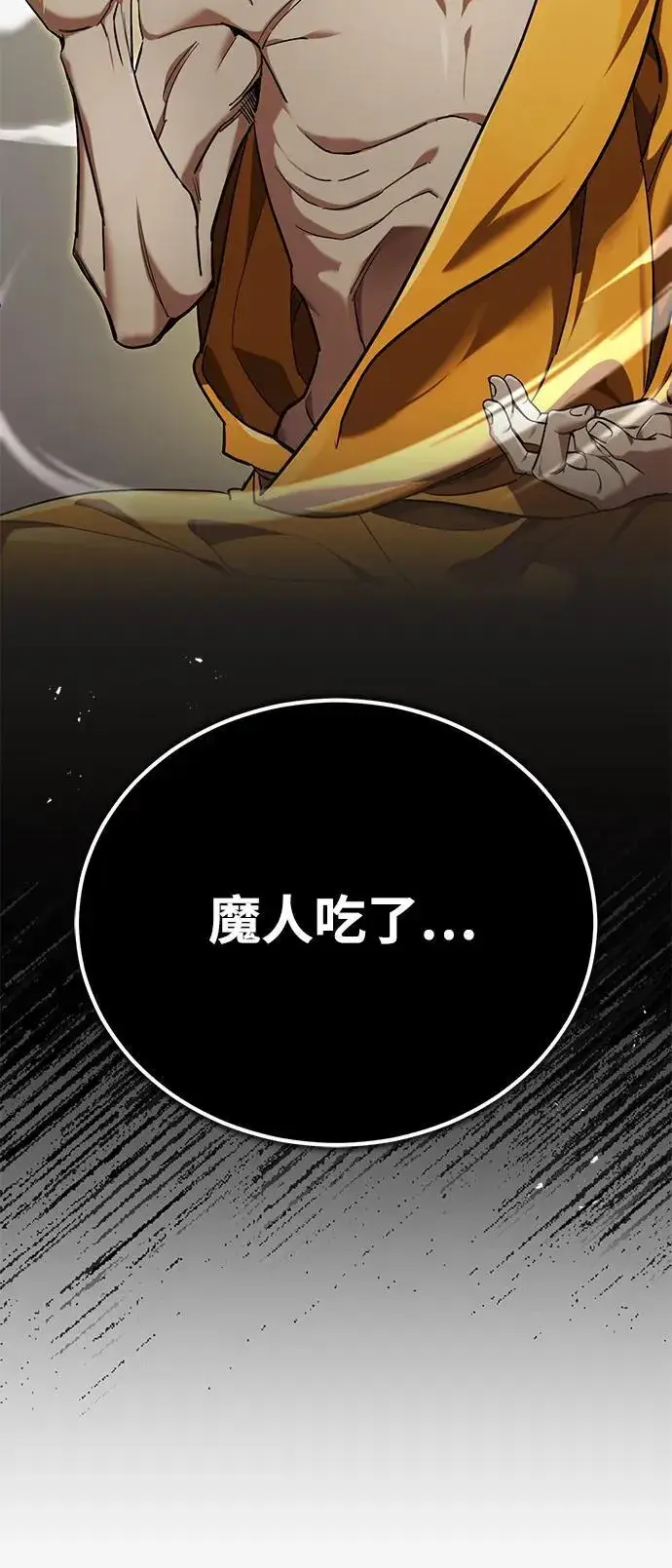 《武林世家绝症公子》[第39话] 另一个荣花弟子图11