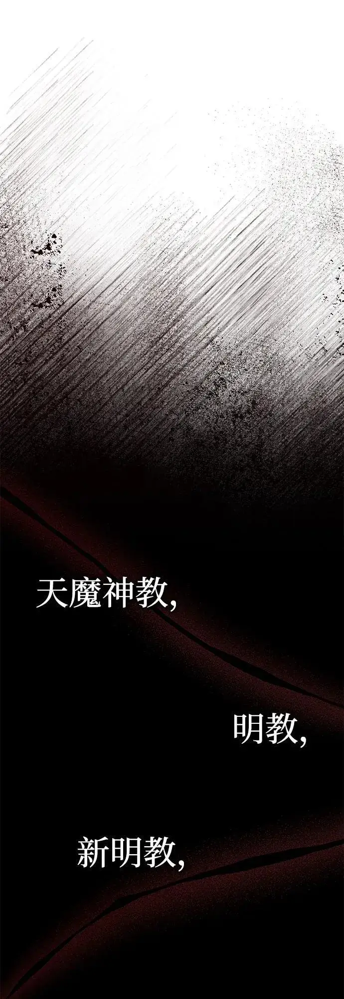《武林世家绝症公子》[第39话] 另一个荣花弟子图2