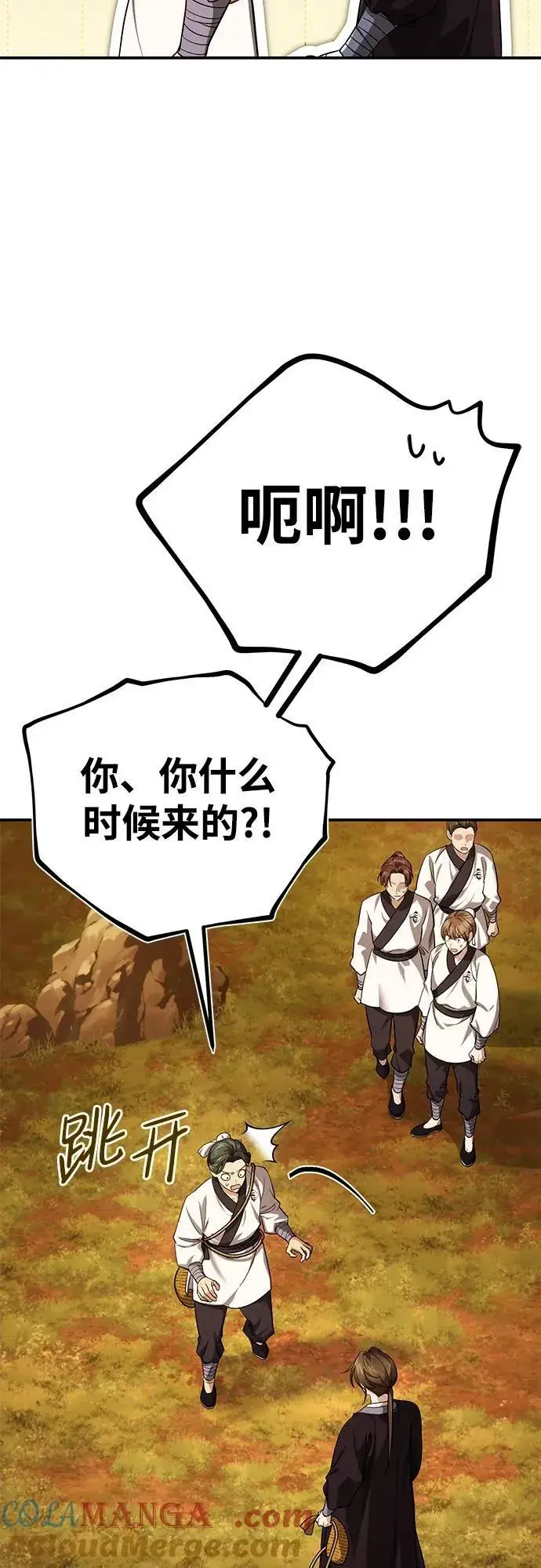 《武林世家绝症公子》[第39话] 另一个荣花弟子图28