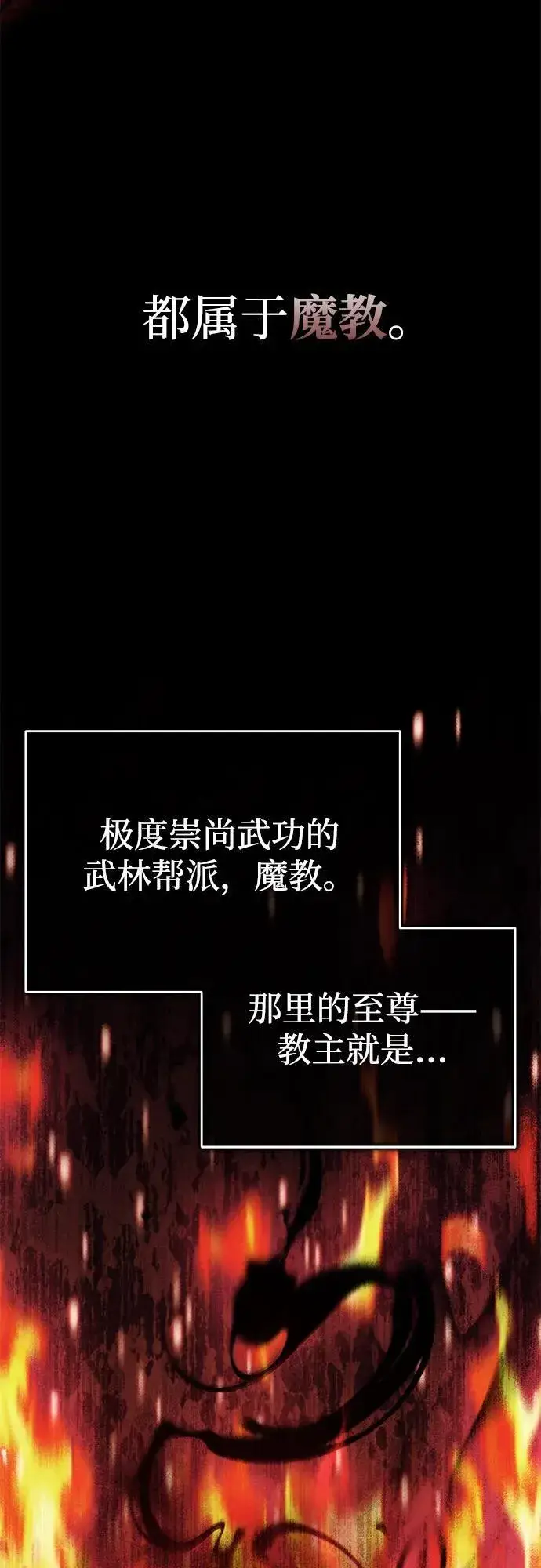 《武林世家绝症公子》[第39话] 另一个荣花弟子图3
