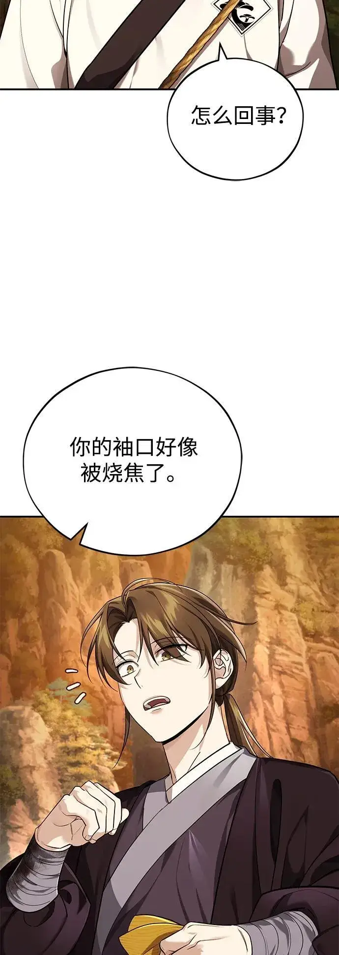 《武林世家绝症公子》[第39话] 另一个荣花弟子图30