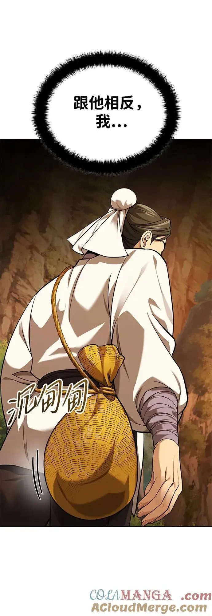 《武林世家绝症公子》[第39话] 另一个荣花弟子图34