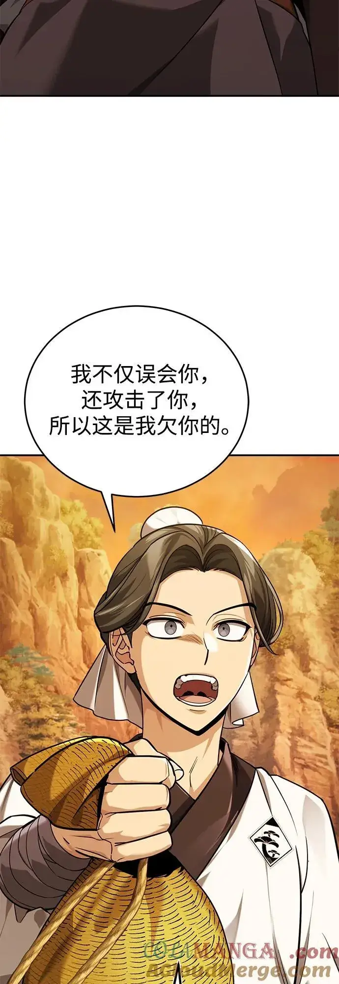 《武林世家绝症公子》[第39话] 另一个荣花弟子图37