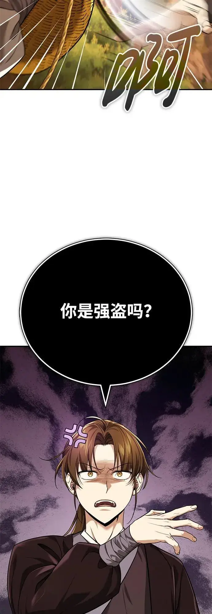 《武林世家绝症公子》[第39话] 另一个荣花弟子图39