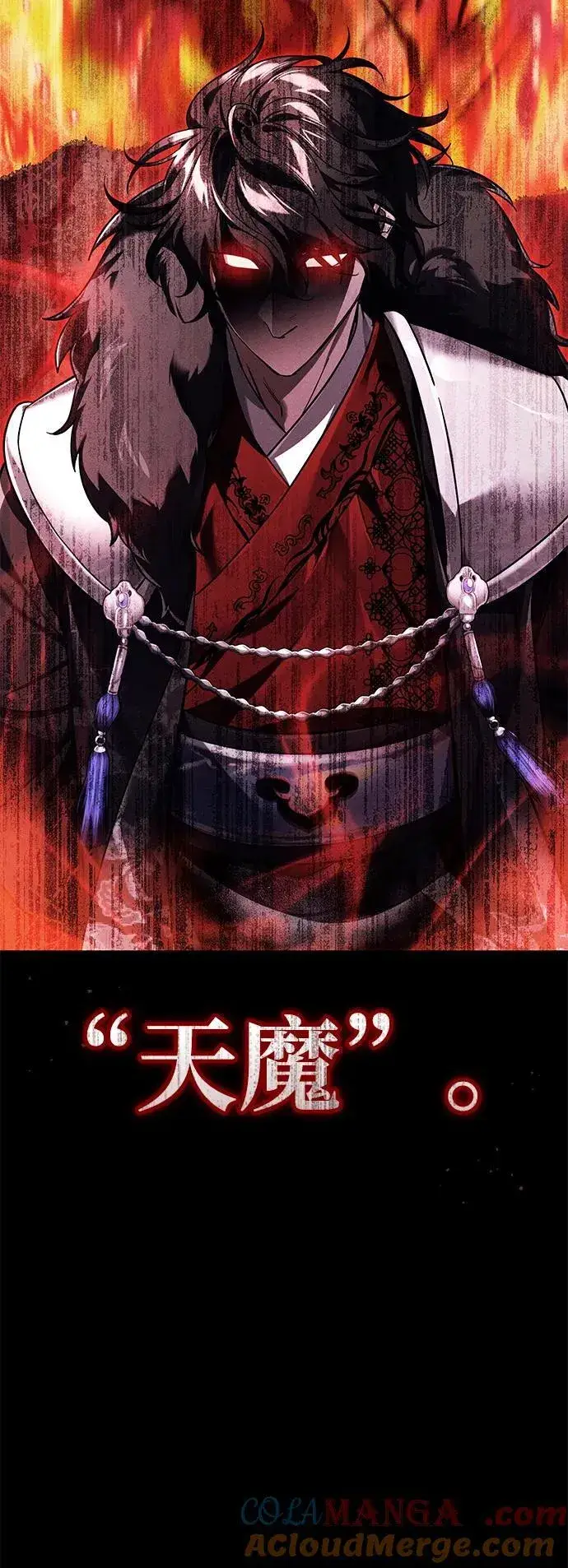 《武林世家绝症公子》[第39话] 另一个荣花弟子图4