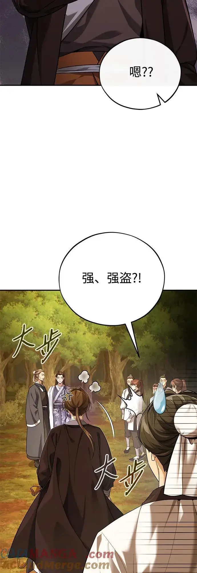 《武林世家绝症公子》[第39话] 另一个荣花弟子图40