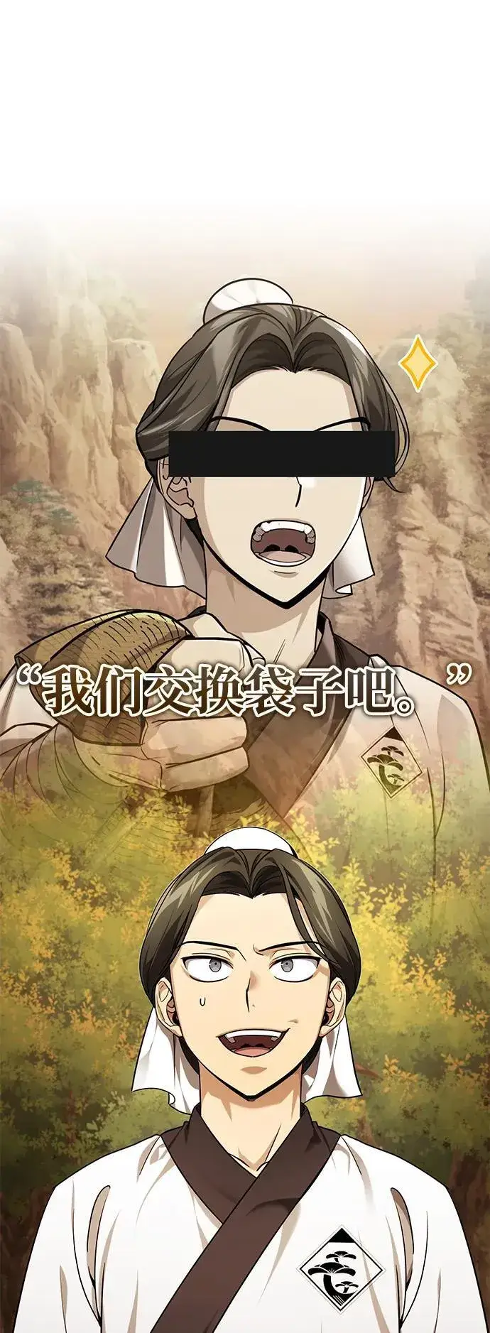 《武林世家绝症公子》[第39话] 另一个荣花弟子图45