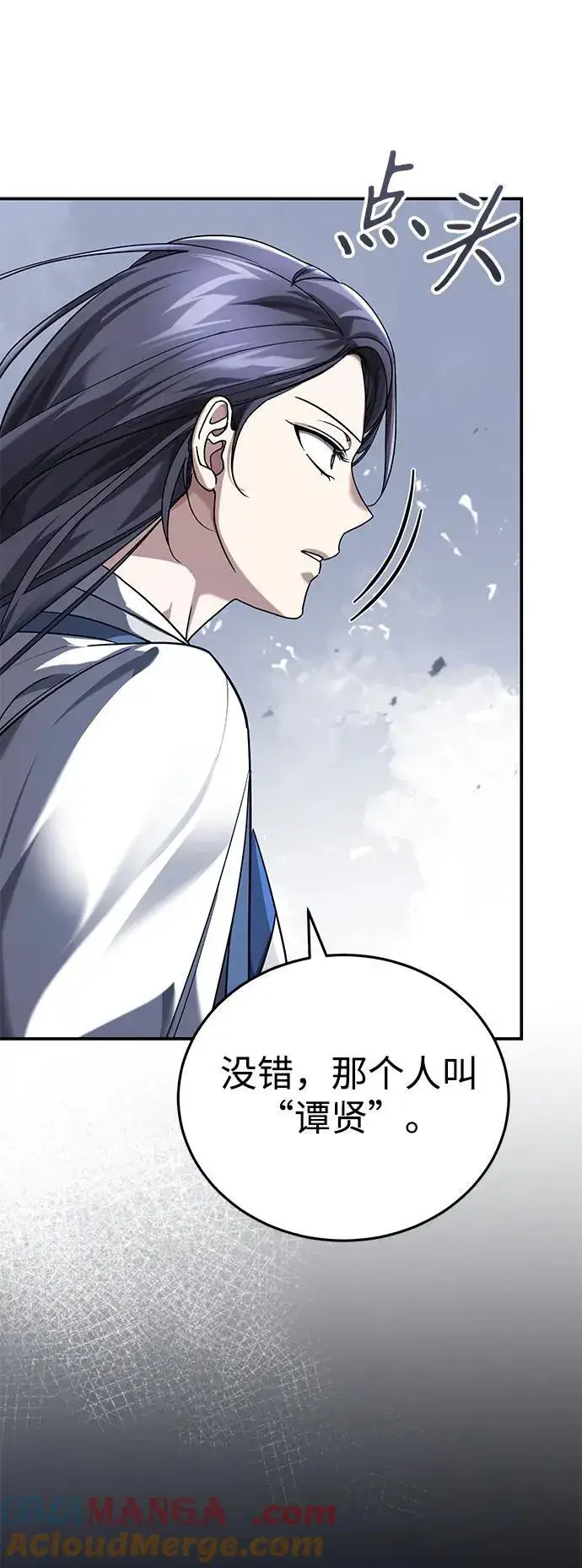 《武林世家绝症公子》[第39话] 另一个荣花弟子图52