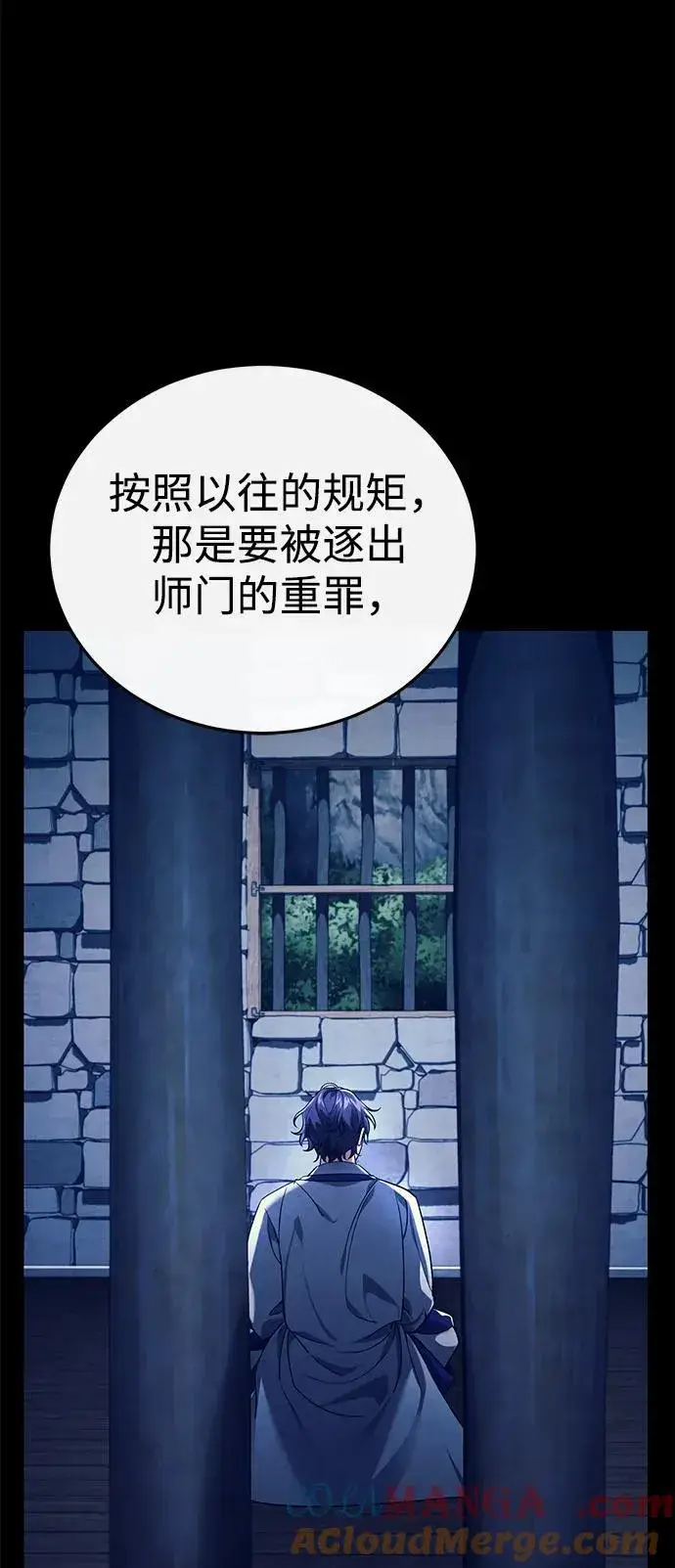 《武林世家绝症公子》[第39话] 另一个荣花弟子图55