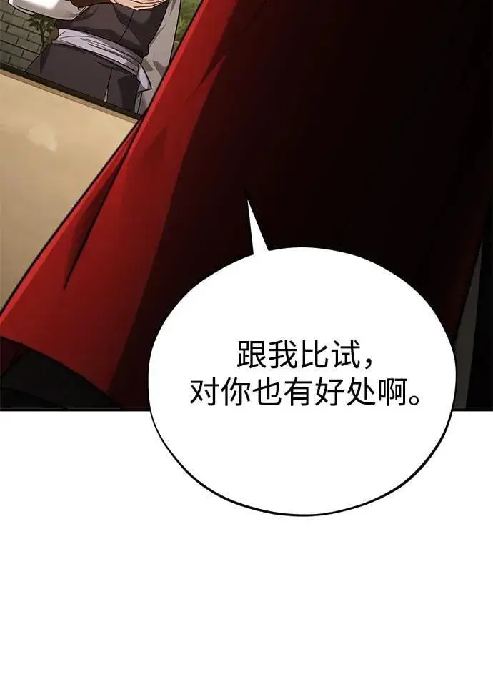《武林世家绝症公子》[第40话] 反正我会赢图11