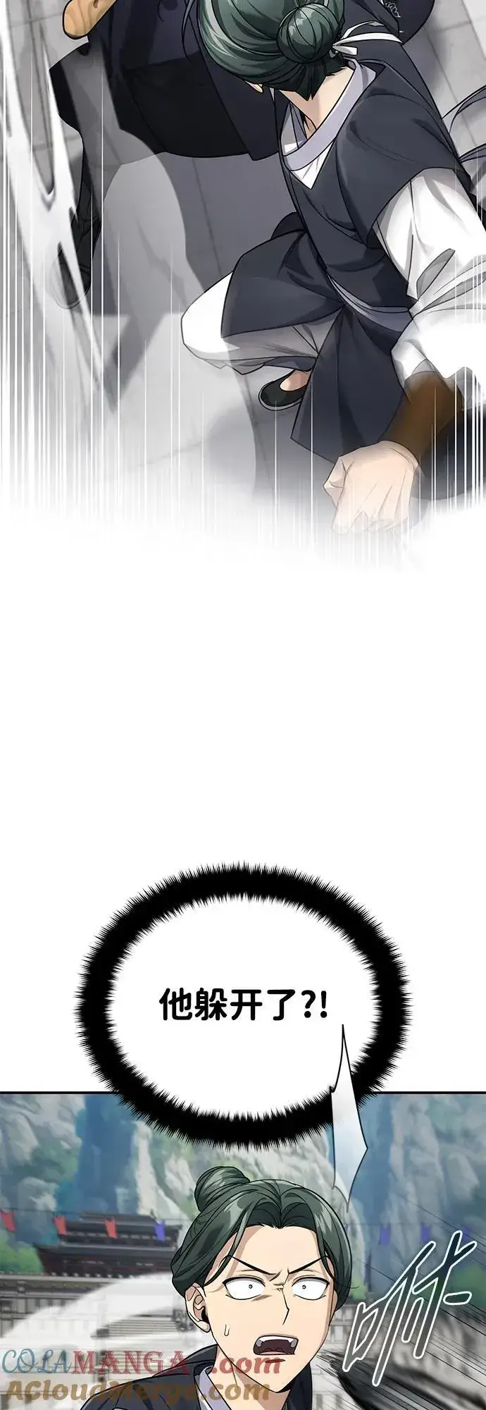 《武林世家绝症公子》[第40话] 反正我会赢图19