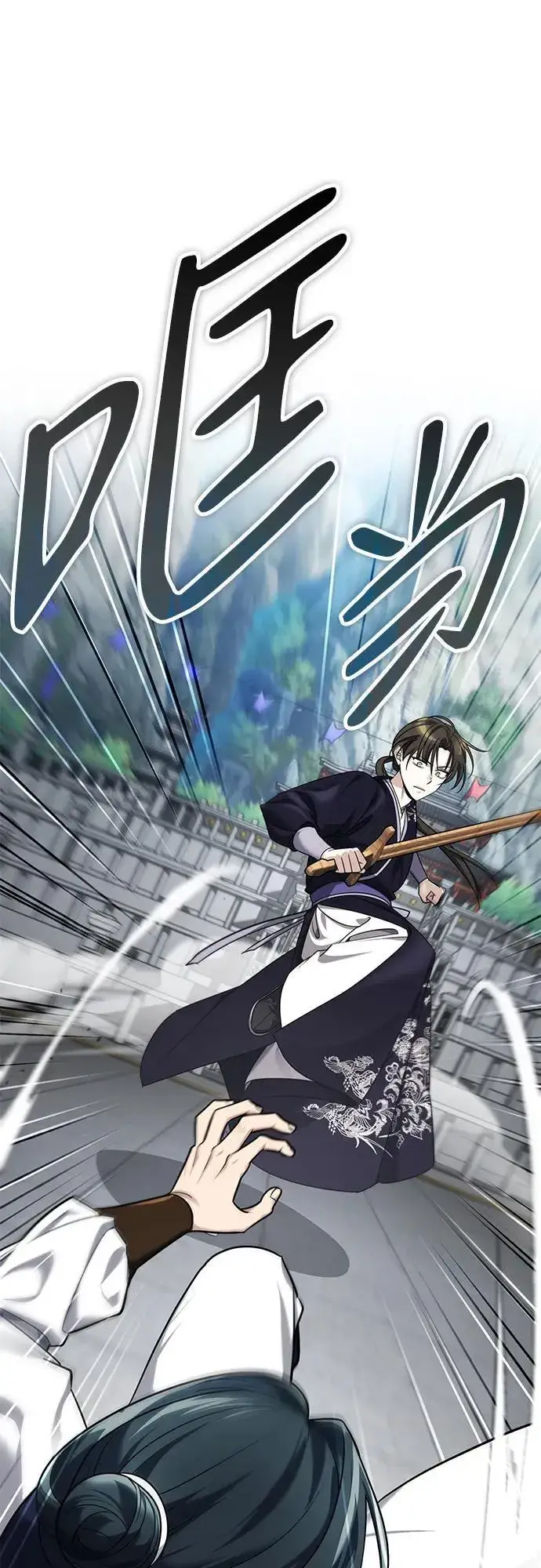 《武林世家绝症公子》[第40话] 反正我会赢图23