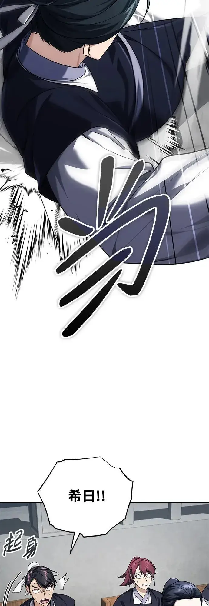 《武林世家绝症公子》[第40话] 反正我会赢图24