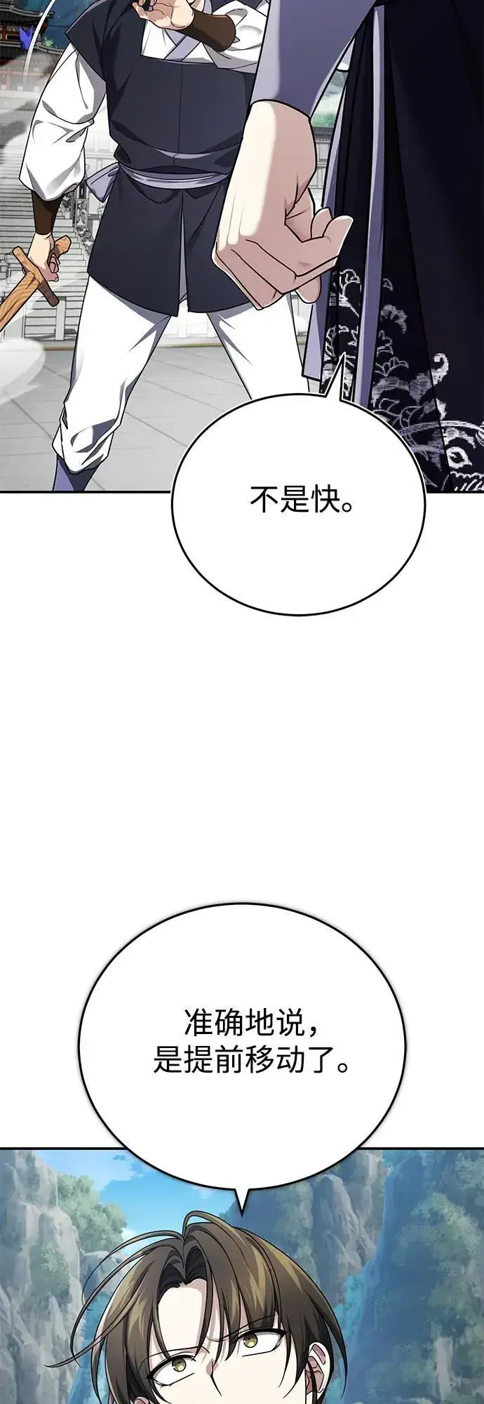 《武林世家绝症公子》[第40话] 反正我会赢图26