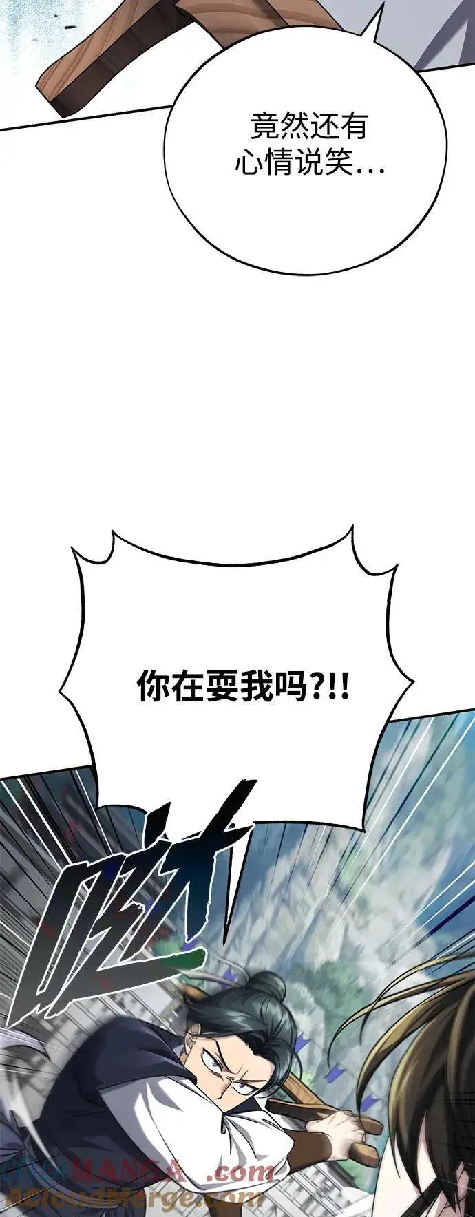 《武林世家绝症公子》[第40话] 反正我会赢图28