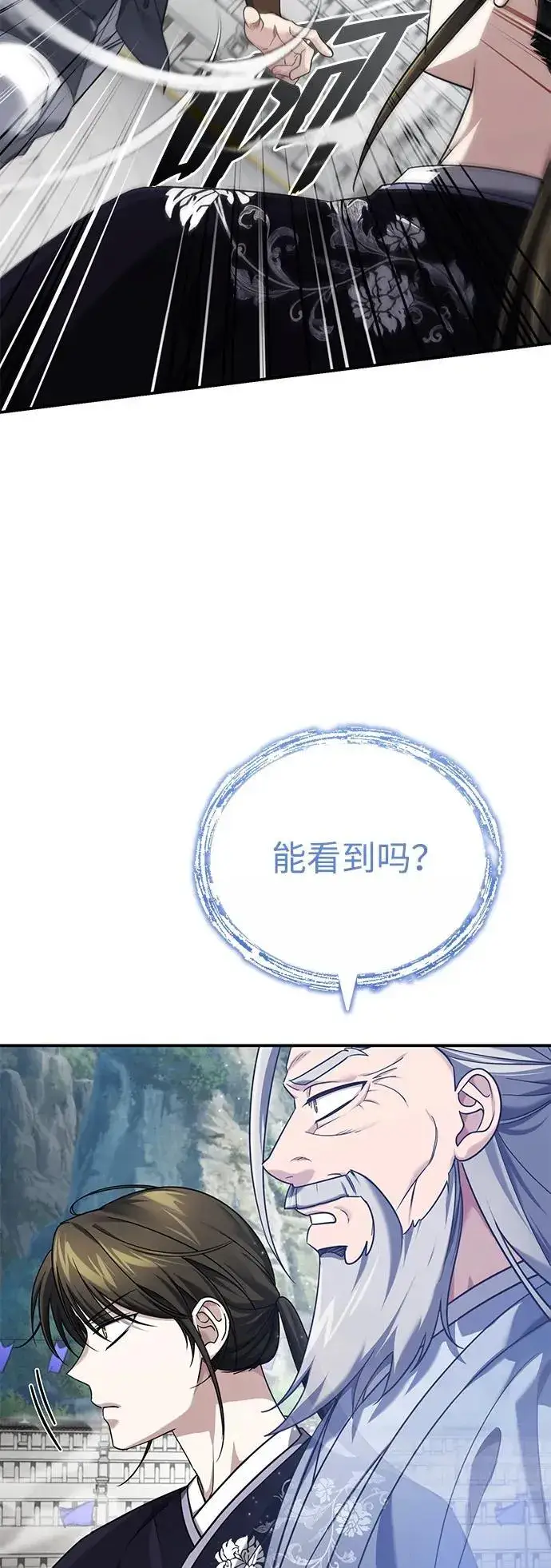 《武林世家绝症公子》[第40话] 反正我会赢图29