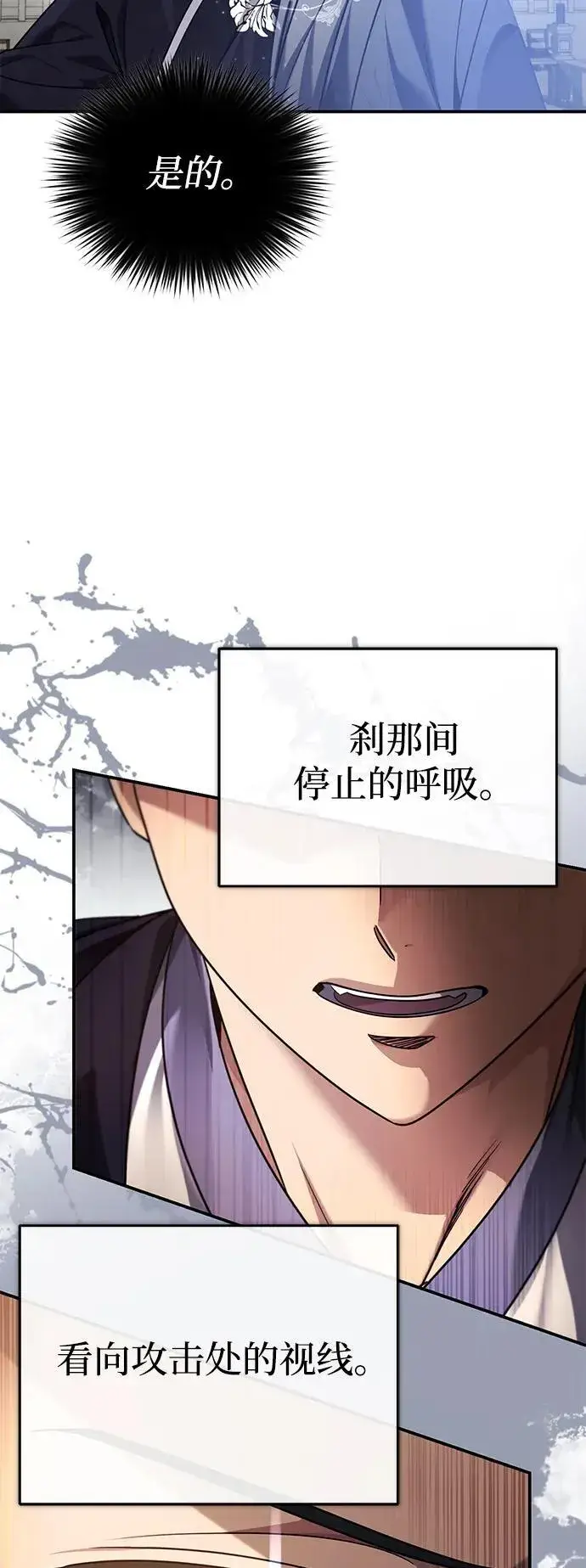 《武林世家绝症公子》[第40话] 反正我会赢图30