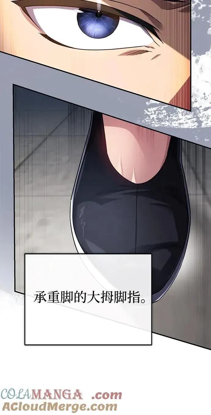 《武林世家绝症公子》[第40话] 反正我会赢图31