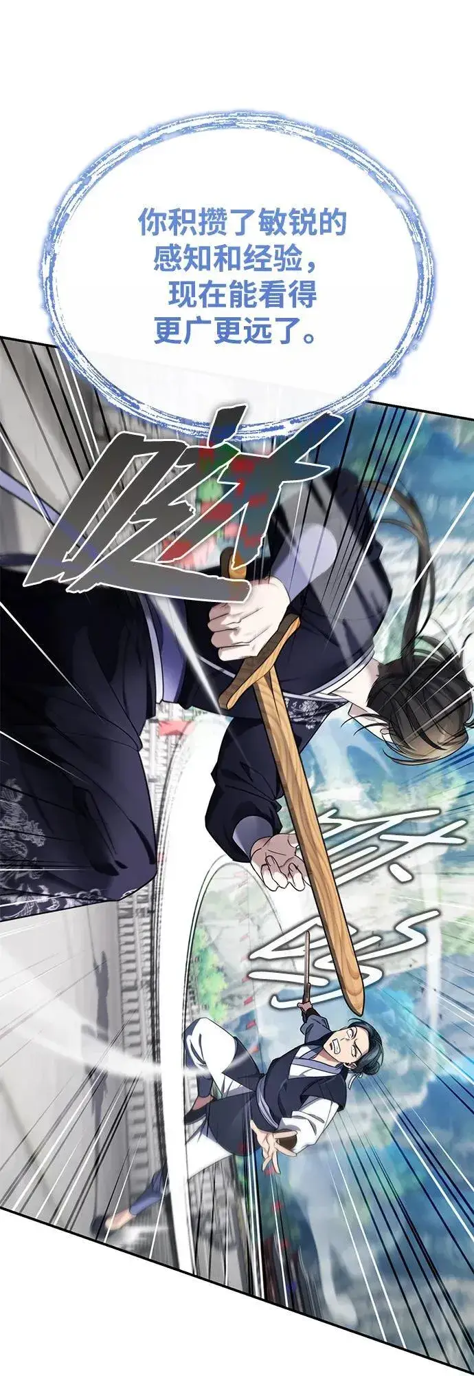 《武林世家绝症公子》[第40话] 反正我会赢图32