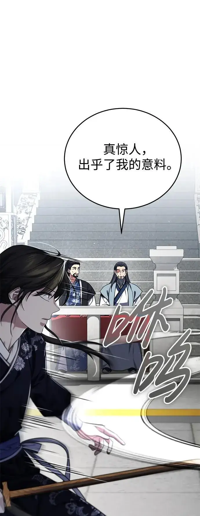《武林世家绝症公子》[第40话] 反正我会赢图33